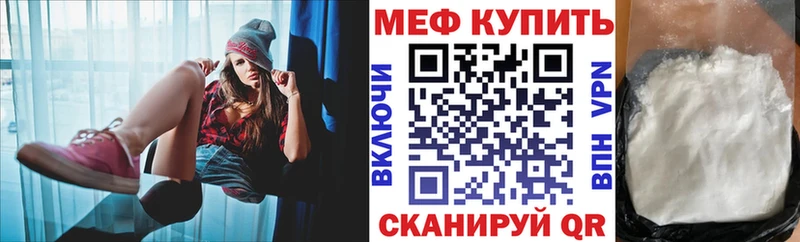 Меф 4 MMC  что такое наркотик  Мышкин 